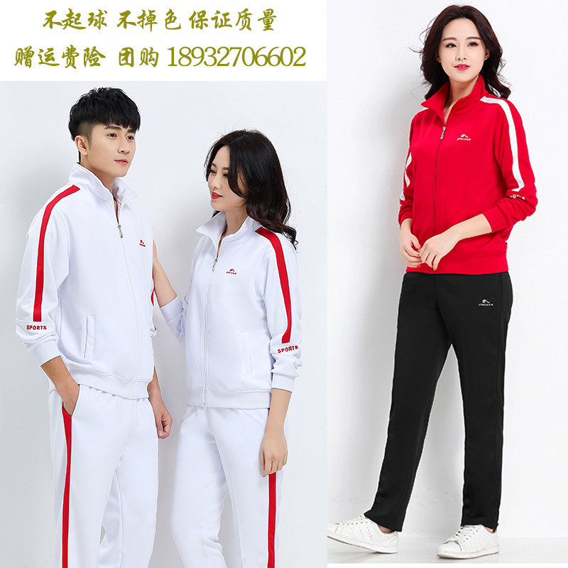晋冠运动套装春秋中老年健身操广场舞服装男女晨练跑步运动会校服