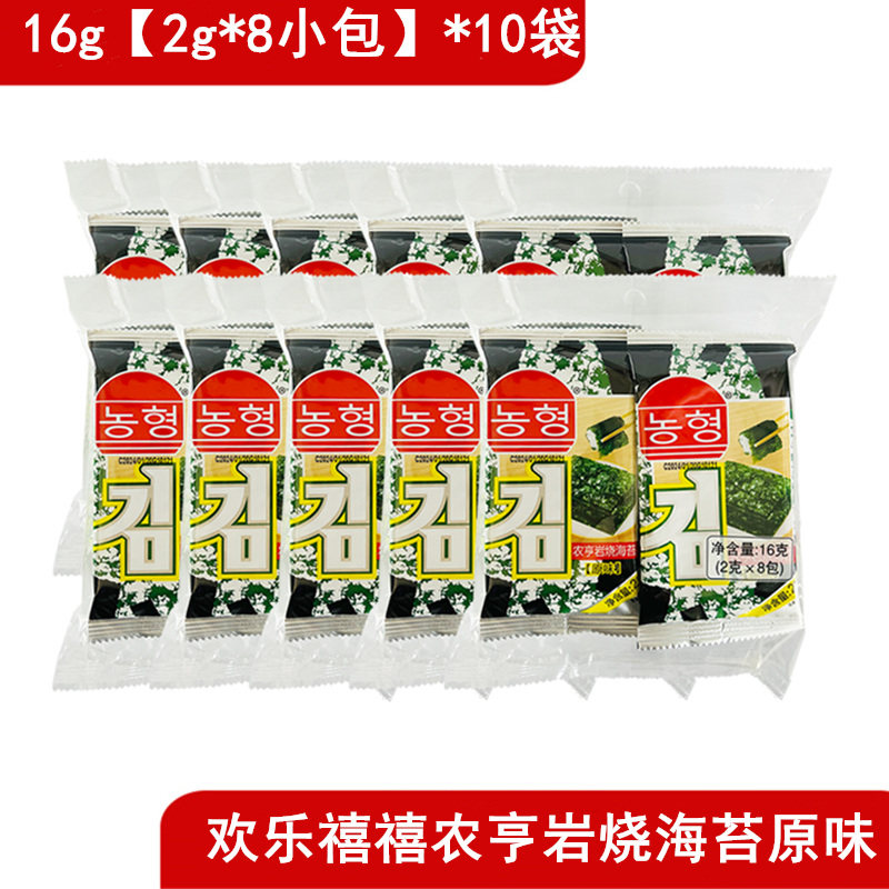 10袋 欢乐禧禧原味农亨岩烧海苔16g(2g*8小包)*10袋即食海苔片,零食/坚果/特产,海苔系列,淘宝优惠券,粉丝福利购,淘宝优惠卷