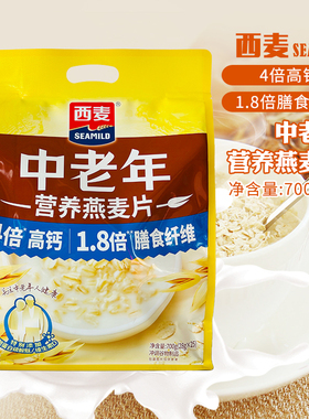 西麦燕麦片中老年营养燕麦片700g（28gx25独立小包）澳洲进口燕麦