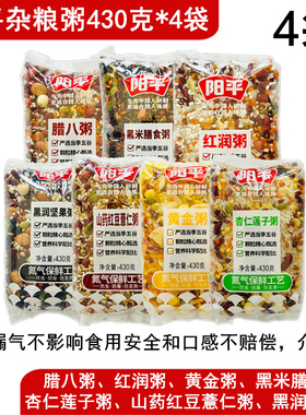 430克*4袋 阳平杂粮粥腊八黄金红润杏仁黑米黑润坚果山药红豆薏仁