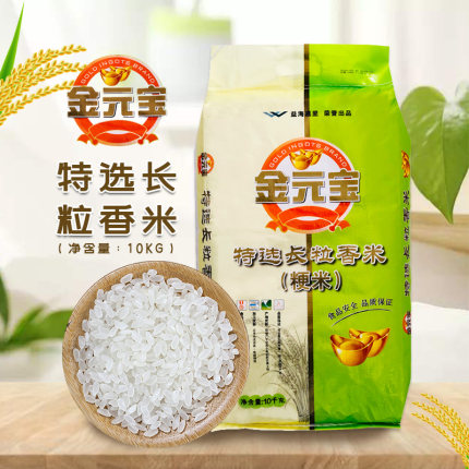 20斤新米 编织袋金元宝特选长粒香10kg东北大米一级粳米家用饭店