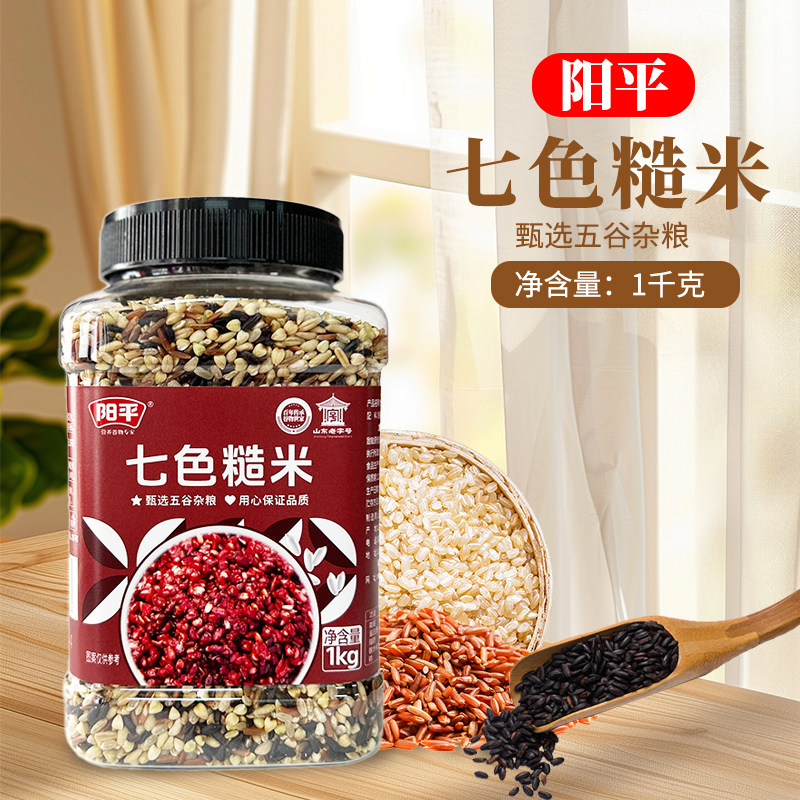 山东阳平七色糙米1kg五谷杂粮家用商用杂粮饭杂粮粥粗粮,粮油调味/速食/干货/烘焙,糙米,淘宝优惠券,粉丝福利购,淘宝优惠卷