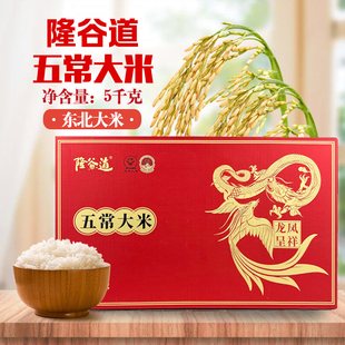 25年新米礼盒隆谷道龙凤呈祥五常大米5kg（1*5）/盒19266自带礼袋