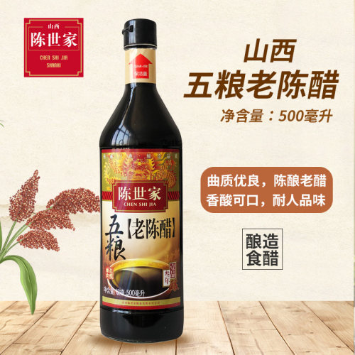 陈世家山西老陈醋酿造食醋500ML