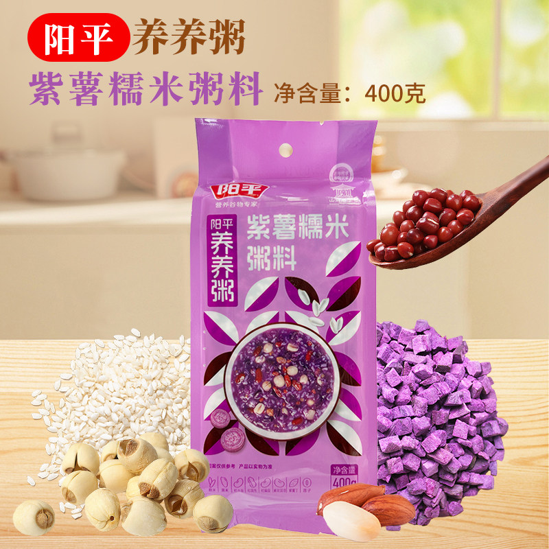 阳平养养粥紫薯糯米粥料400克/袋五谷杂粮软糯美味杂粮饭香醇米糊