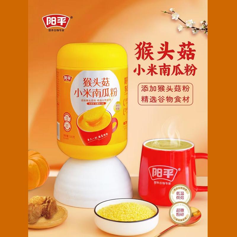 杂粮粉阳平猴头菇小米南瓜粉500克/罐 代餐粉