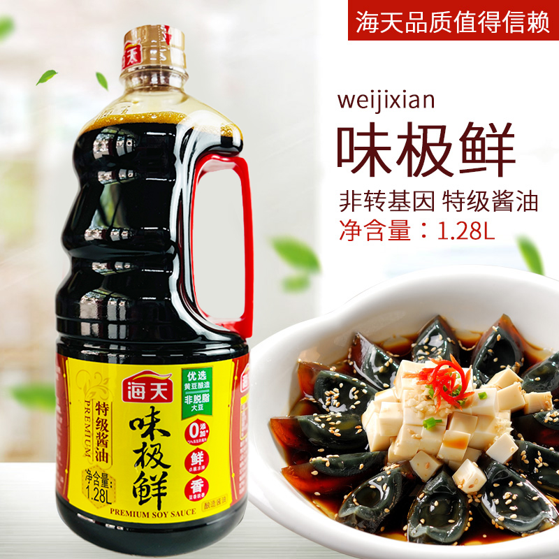 海天味极鲜酱油1280ML/瓶特级酱油酿造工艺(新老包装随机发货)