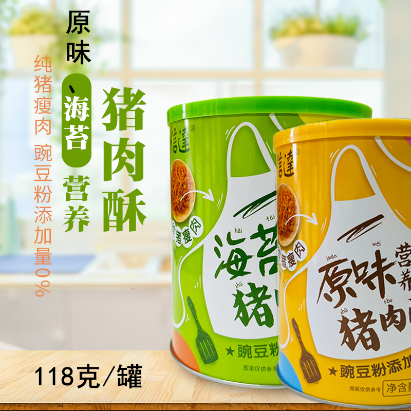 信达肉酥营养肉松原味海苔118克