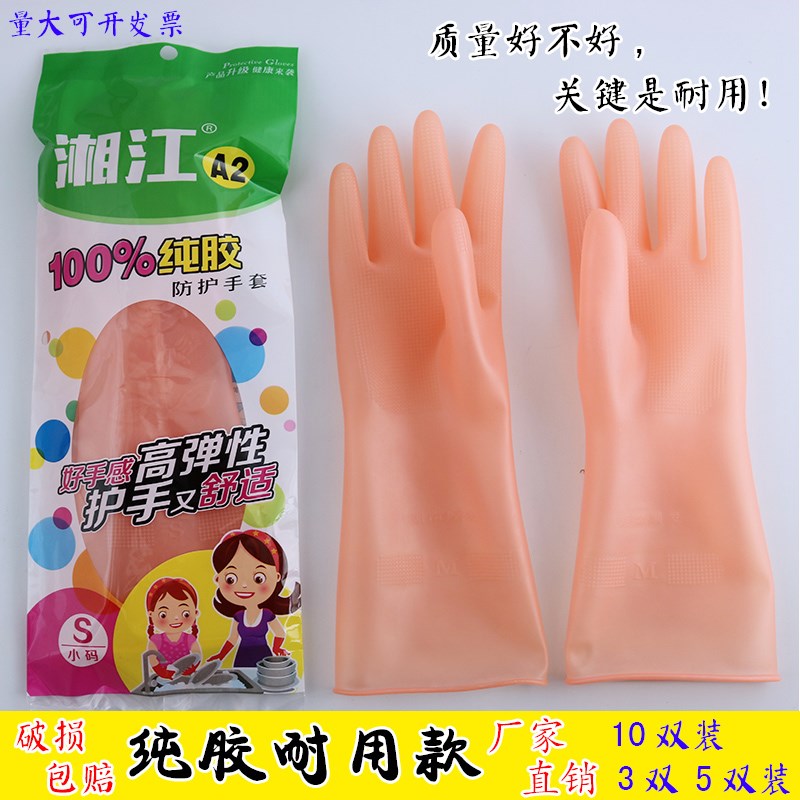 日本进口超薄男女做家务乳胶手套