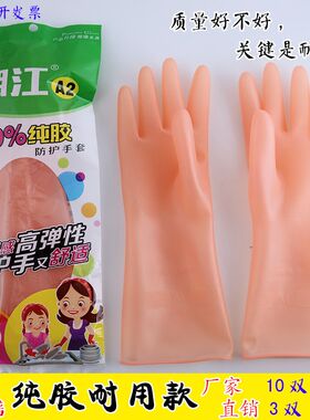 日本进口超薄男女做家务乳胶手套