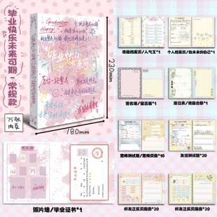 2026新款毕业纪念册毕业纪念册手绘绿色渐层内页75张学生留念册礼