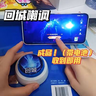 王者荣耀暖冬家园回城音