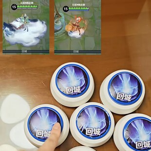 王者荣耀暖冬家园回城嘲讽发声按键可录音整蛊按钮创意解压小玩具