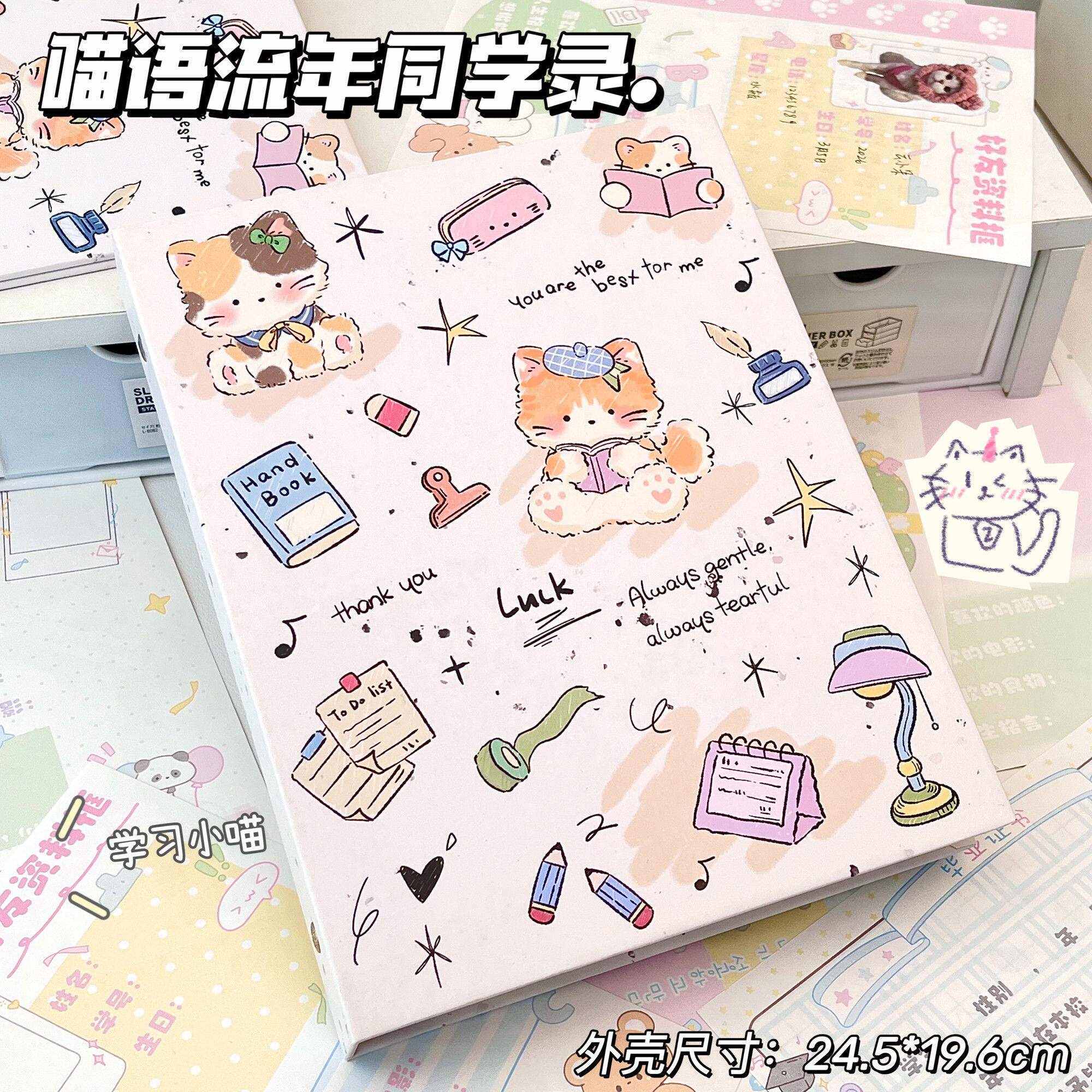 喵语流年A5活页同学录云朵日记可爱猫咪毕业纪念册高颜值留言册