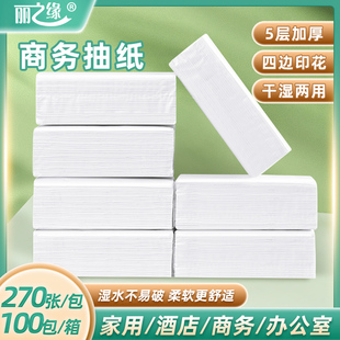 丽之缘客房抽纸酒店商用餐巾纸饭店宾馆专用纸巾家用卫生纸批发