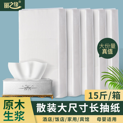 客房饭店商用ktv实惠装餐巾纸