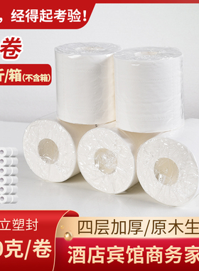 丽之缘卷纸家用卫生纸140克60卷宾馆用纸厕纸整箱实惠装