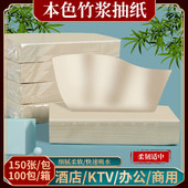 丽之缘本色抽纸酒店餐厅ktv宾馆竹浆纸巾商用3层餐巾纸实惠装