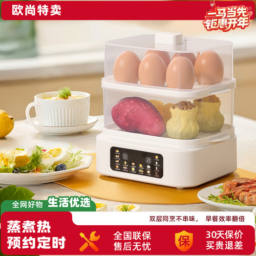 电蒸锅2026大容量蒸蛋器双层定时家用自动断电早餐机蒸蛋器煮蛋器