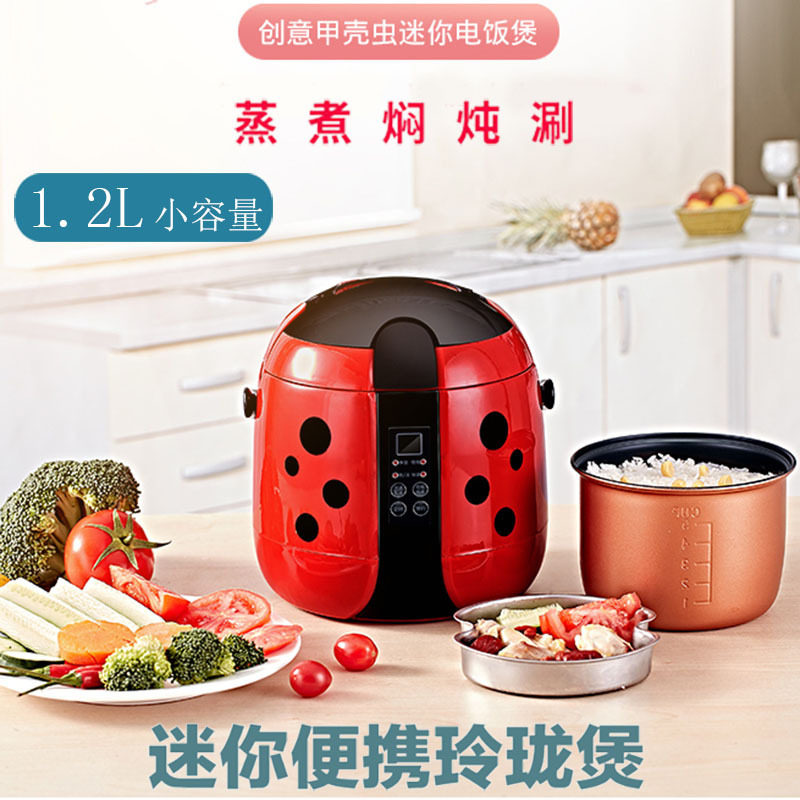 优雪 yx-1220b迷你电饭煲1.2l智能预约定时家用电饭锅1-2人煲仔饭