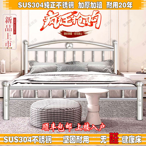 304不锈钢不锈钢床富腾源简约