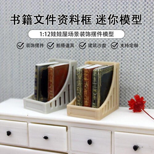 微缩模型ob11书架迷你置物架桌面收纳架1:12分bjd娃娃屋dollhouse