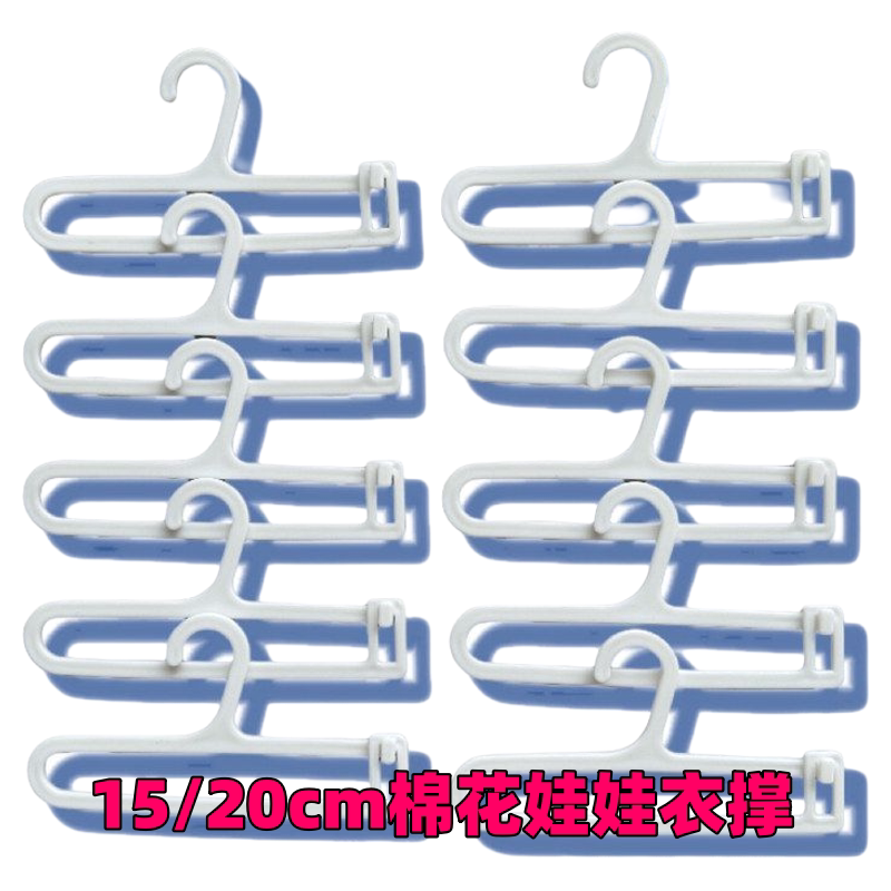 雾岛 迷你衣架15/20cm棉花娃娃衣架小型挂杆bjd收纳玩偶衣服衣撑