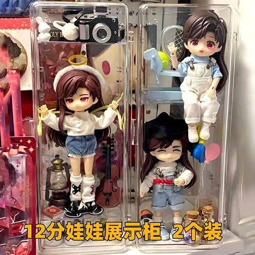 12分bjd娃娃ob11阿巳妖精体出逃体北冥体痛柜手办盒收纳柜展示架