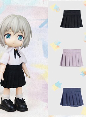 ob11娃衣 百褶裙制服裙 12分bjd素体娃娃衣服GSC粘土人 p9p10可穿
