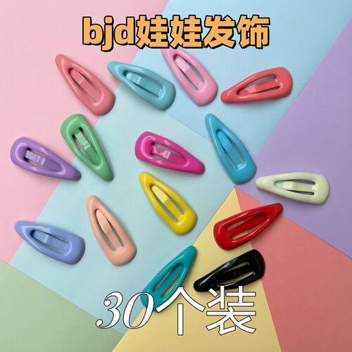 2cm玩偶发夹bb夹水滴发卡头饰8/6分bjd娃娃换装百搭ob22发饰配饰