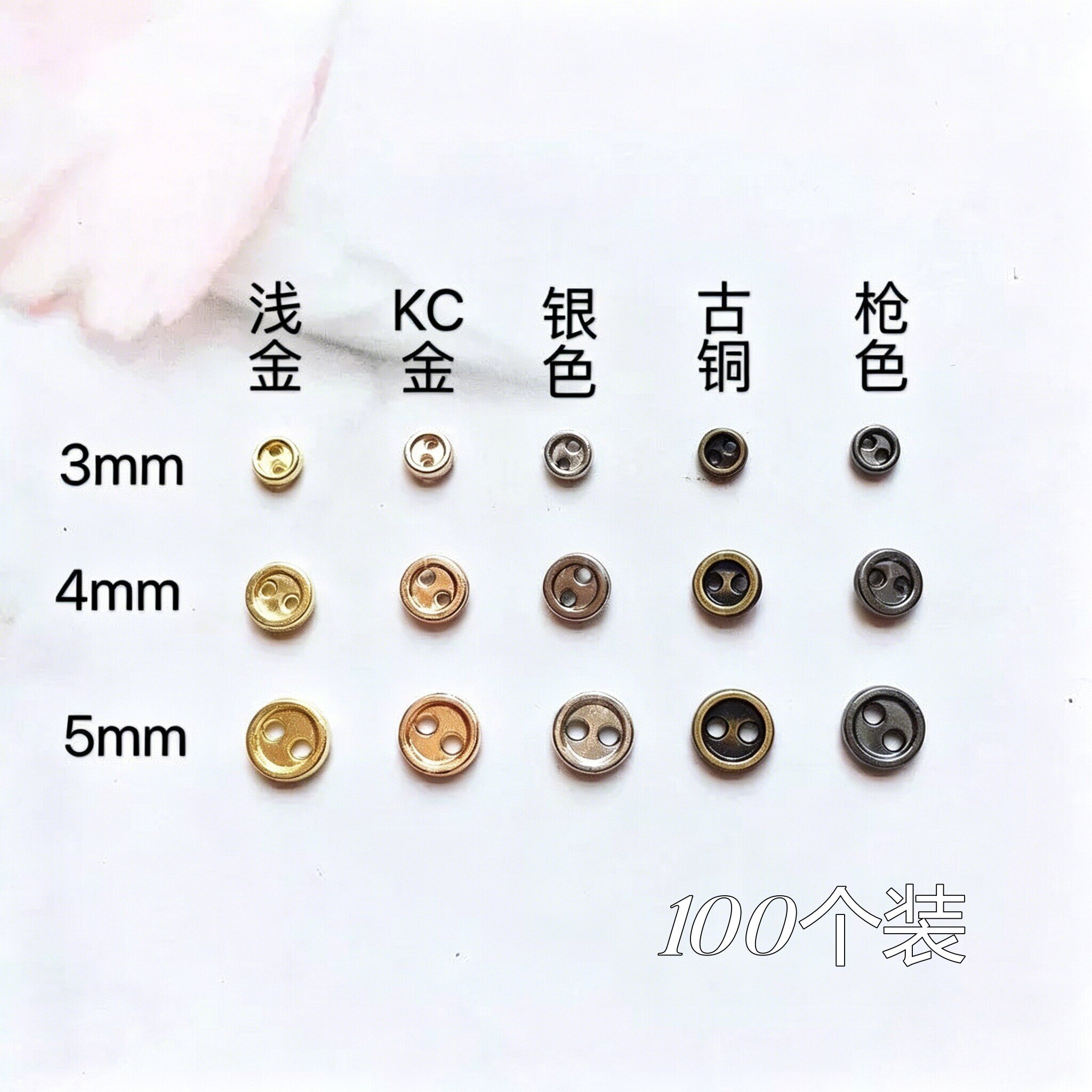 3mm4mm5mm迷你纽扣bjd娃娃衣扣子ob11小布娃娃超小两眼扣玩偶配件