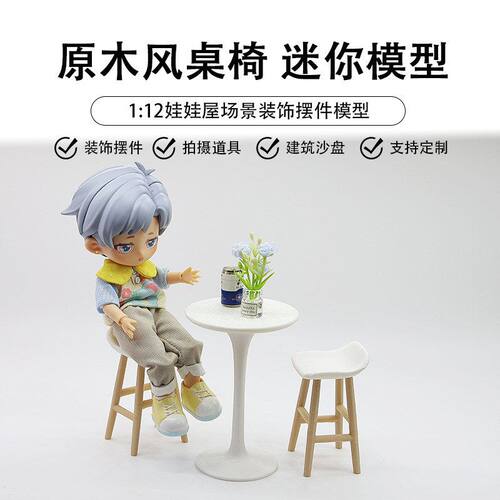 Dollhouse娃娃屋微缩迷你小桌子迷你吧台椅子DIY吧台微缩场景模型
