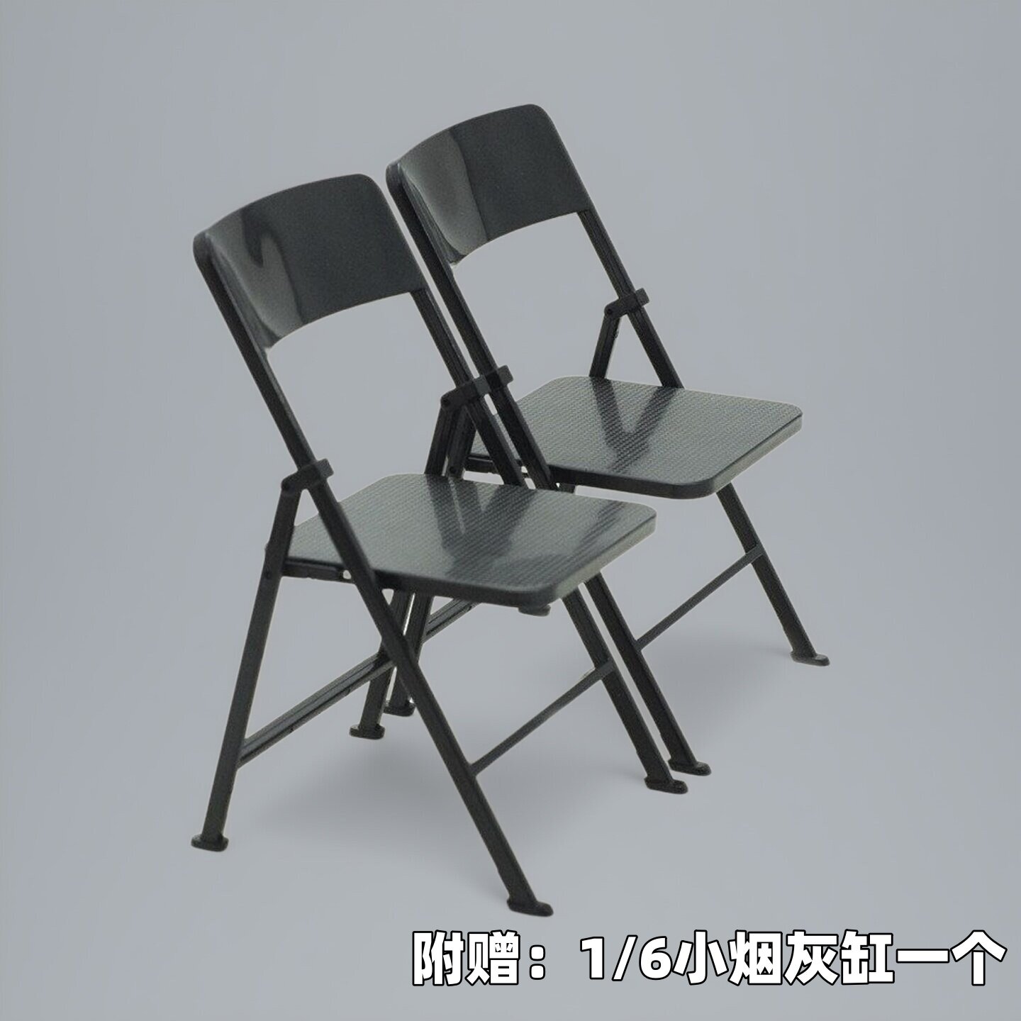 1/6兵人配件12寸兵人模型人偶bjd素体娃娃适用塑胶趣味玩具折叠椅