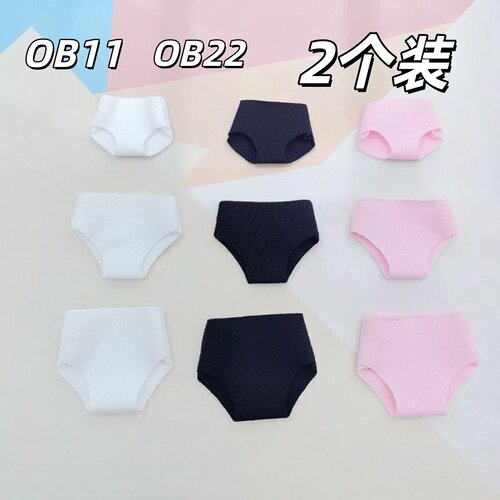 雾岛12分bjd/ob11裸感无痕莫代尔内裤玩偶ob22娃娃衣服三角裤子