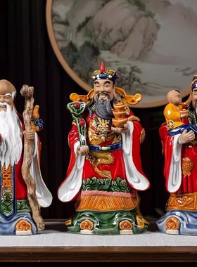 石湾公仔陶瓷家居装饰长辈贺寿送礼佛像寿星财神福禄寿三星摆件