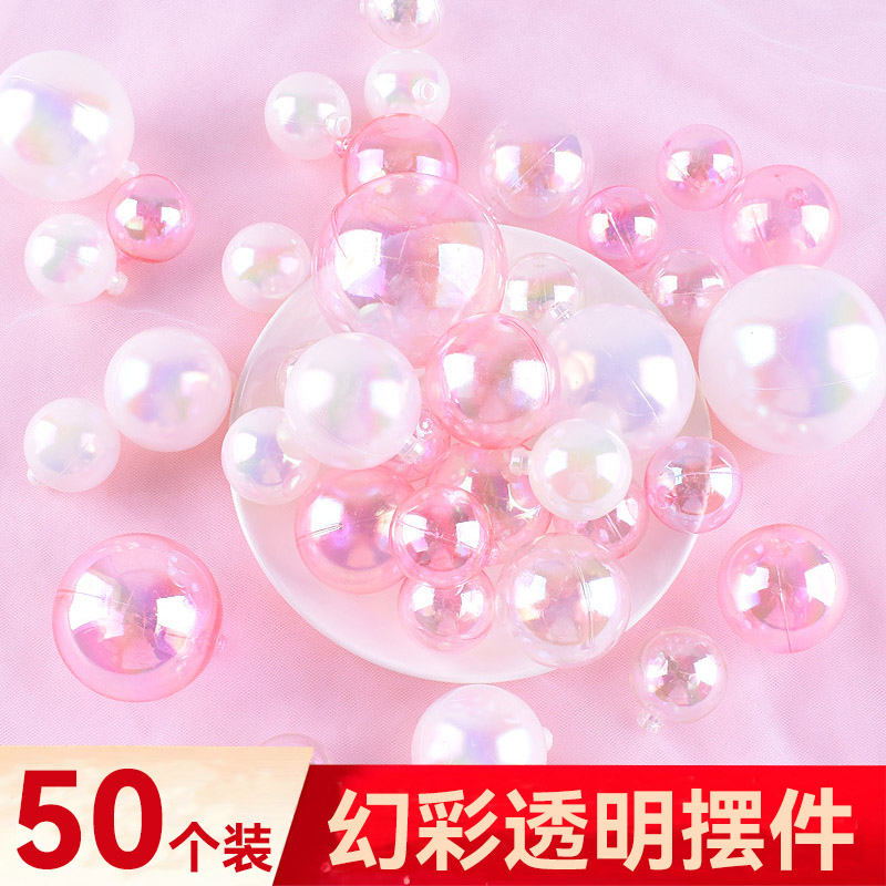 50个装ins风炫彩透明泡泡球蛋糕
