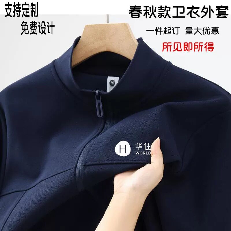 华住酒店工作服外套长定制印logo图片