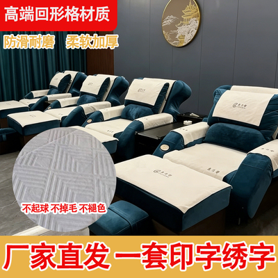 足浴沙发巾套四件套防滑足疗两件套加厚采耳修脚按摩椅垫美容床单
