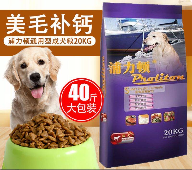 浦力顿通用型狗粮泰迪金毛成犬