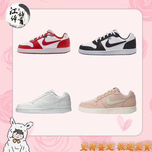 Nike Ebernon 黑白灰色 防滑轻便 舒适百搭 休闲鞋 AQ1774-102