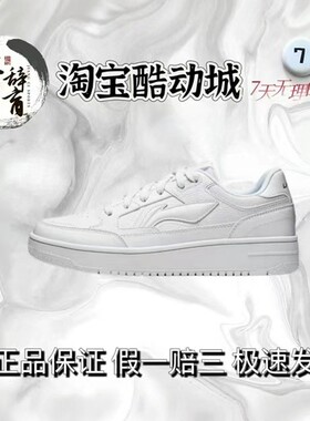 李宁天迹 2休闲鞋百搭小白鞋厚底滑板鞋低帮运动鞋板鞋男春夏秋季