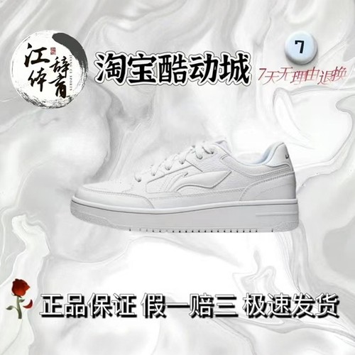 Lining/李宁正品春季新款天迹2.0女子减震回弹经典休闲鞋AGCU096