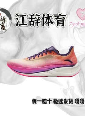 安踏C202 5代丨氮科技专业马拉松碳板跑步鞋男女竞速训练运动跑鞋