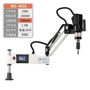 20伺服电动攻丝机大功率1200转自动手动扭矩过载双重保护 M18