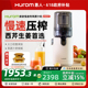 hurom惠人原汁机榨汁机E50ST大口径家用全自动汁渣汁分离果汁机