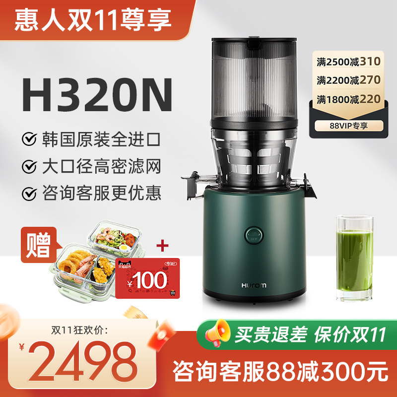 惠人原汁机商用榨汁机汁渣分离大型摆摊纯果汁大口径全自动H320N