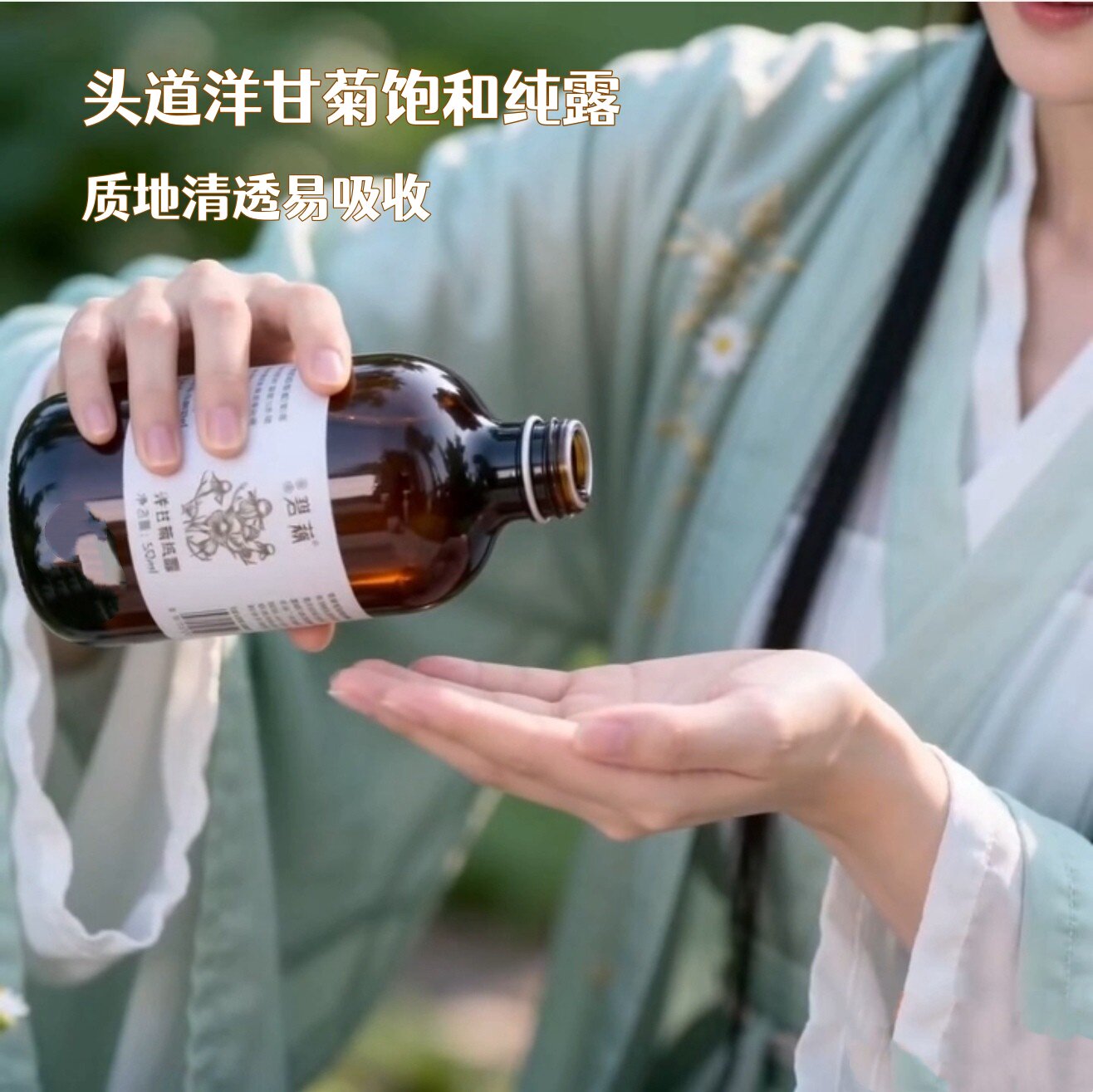德国罗马洋甘菊纯露敏感肌水乳痘痘肌肤专用护肤品青少年舒缓花水