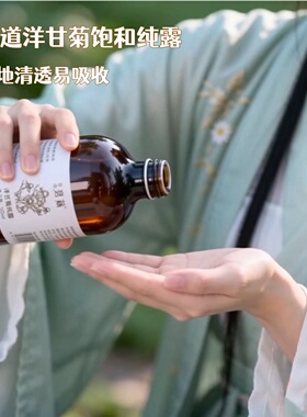 德国罗马洋甘菊纯露舒缓敏感肌