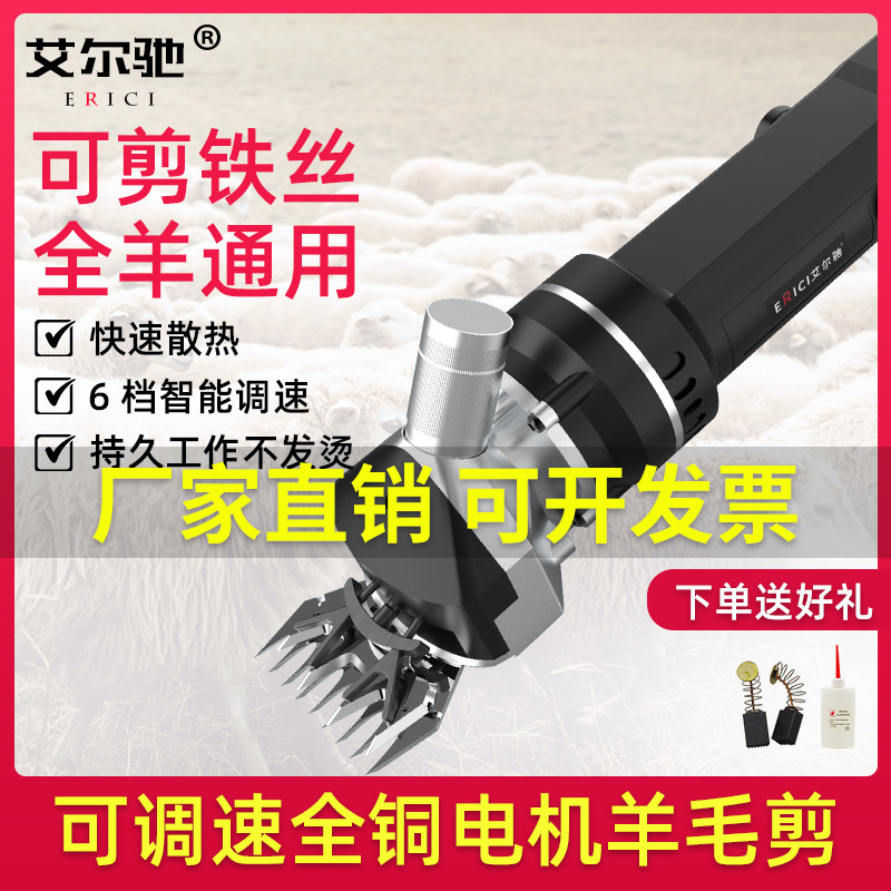 电动剪毛机羊毛剪推子专用剪子电推子给羊剃毛的大功率剪羊毛神器