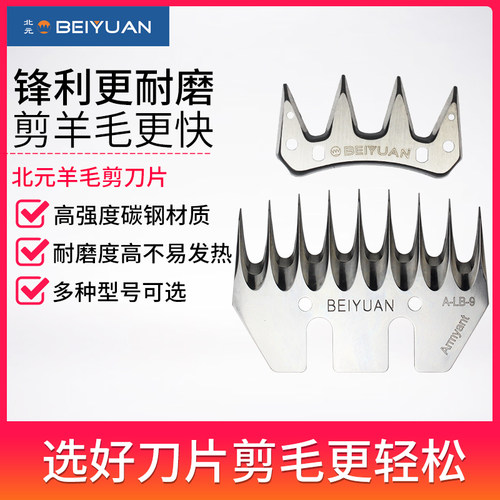 正品北元刀片，质量可靠